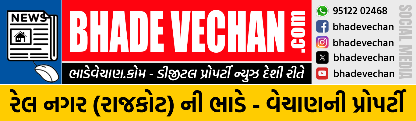 Railnagar